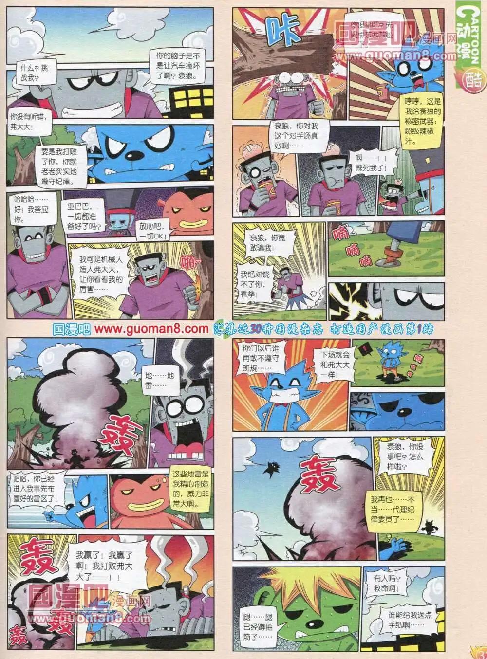 第565期 酷版2013第12期(1/2)-第35话