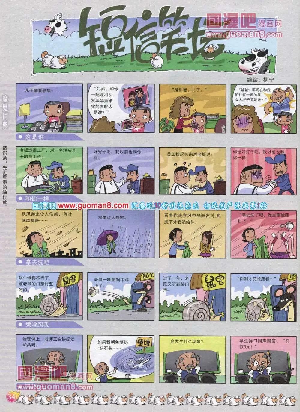 第565期 酷版2013第12期(1/2)-第35话