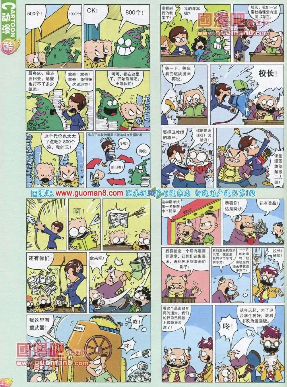 第565期 酷版2013第12期(1/2)-第35话