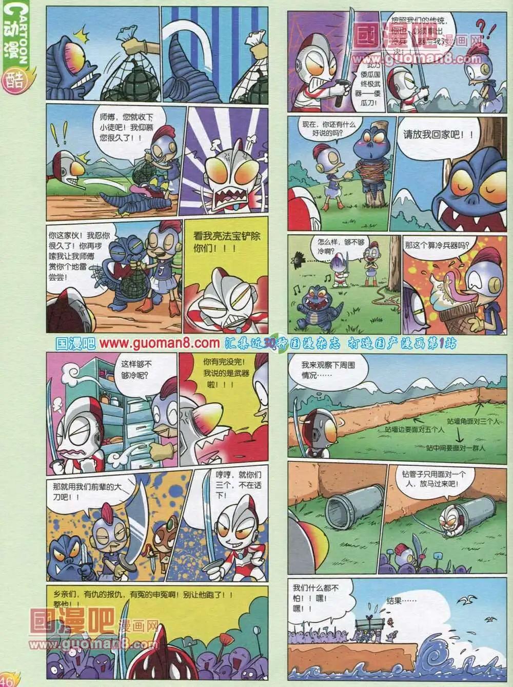 第565期 酷版2013第12期(1/2)-第35话