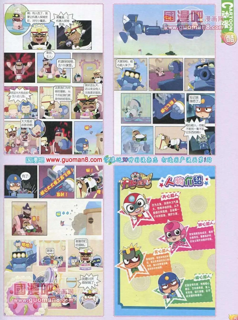 第565期 酷版2013第12期(1/2)-第35话