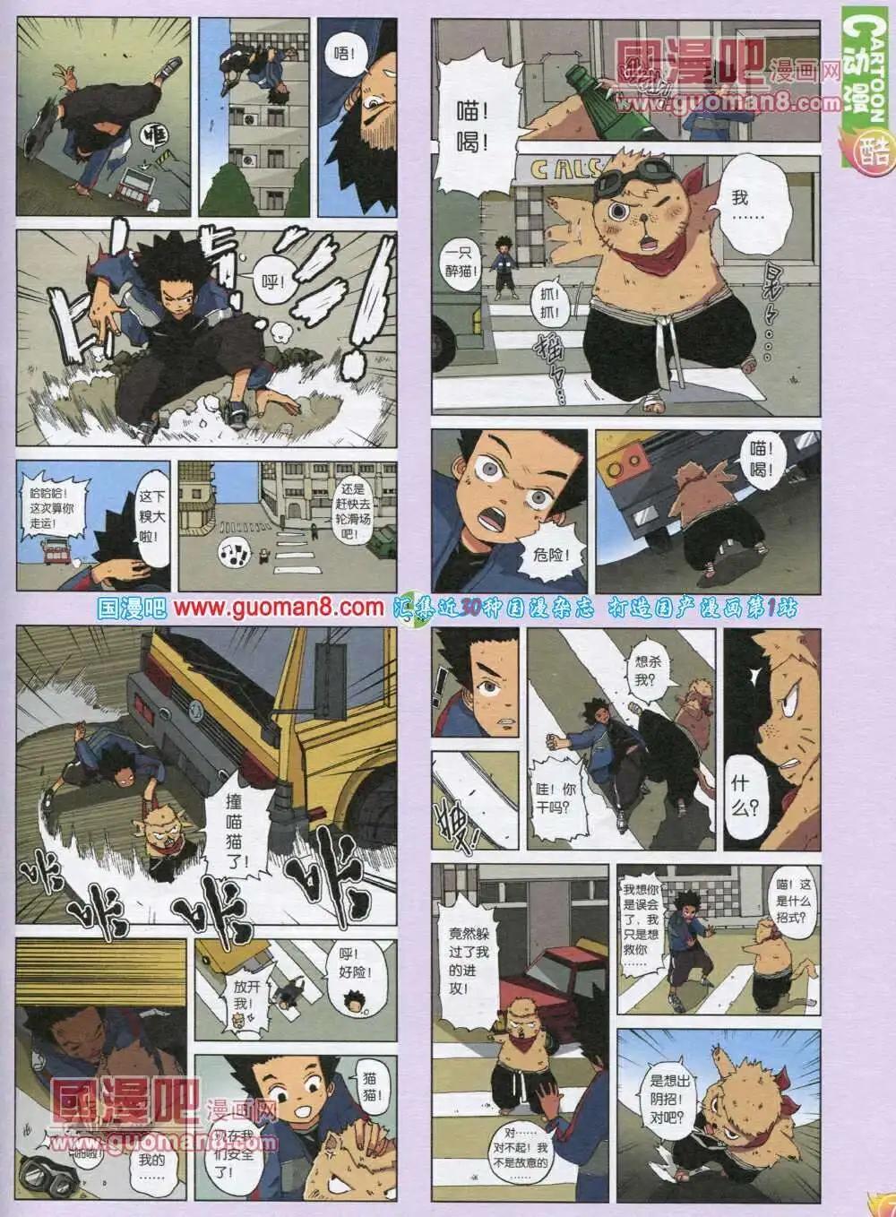 第565期 酷版2013第12期(1/2)-第35话