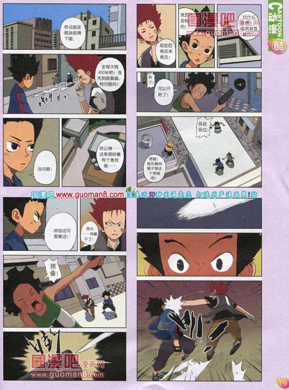 第568期 酷版2014年1期(1/2)-第37话