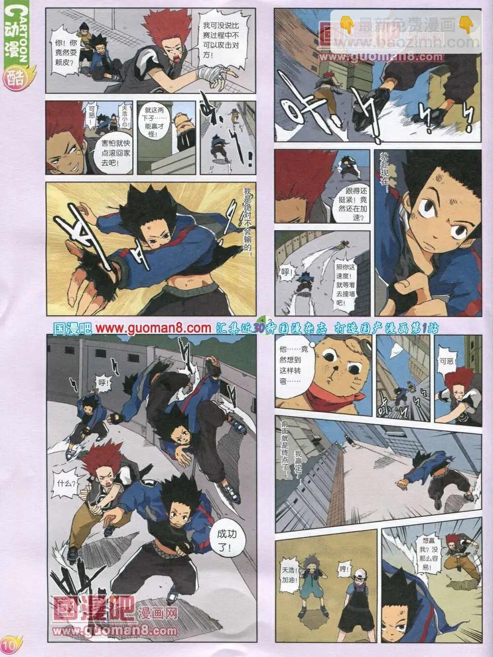 第568期 酷版2014年1期(1/2)-第37话