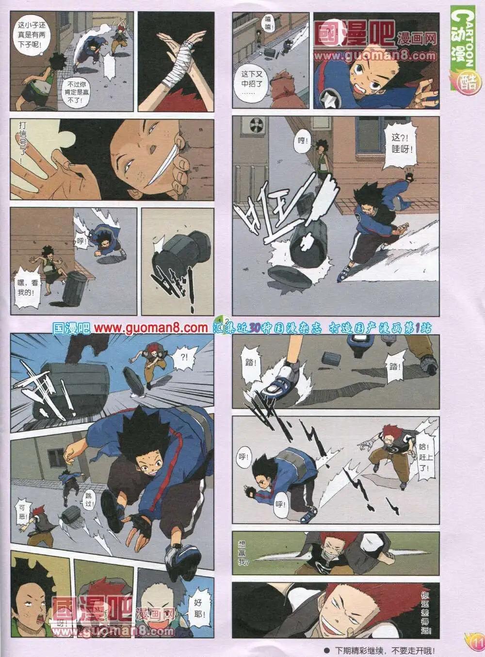 第568期 酷版2014年1期(1/2)-第37话