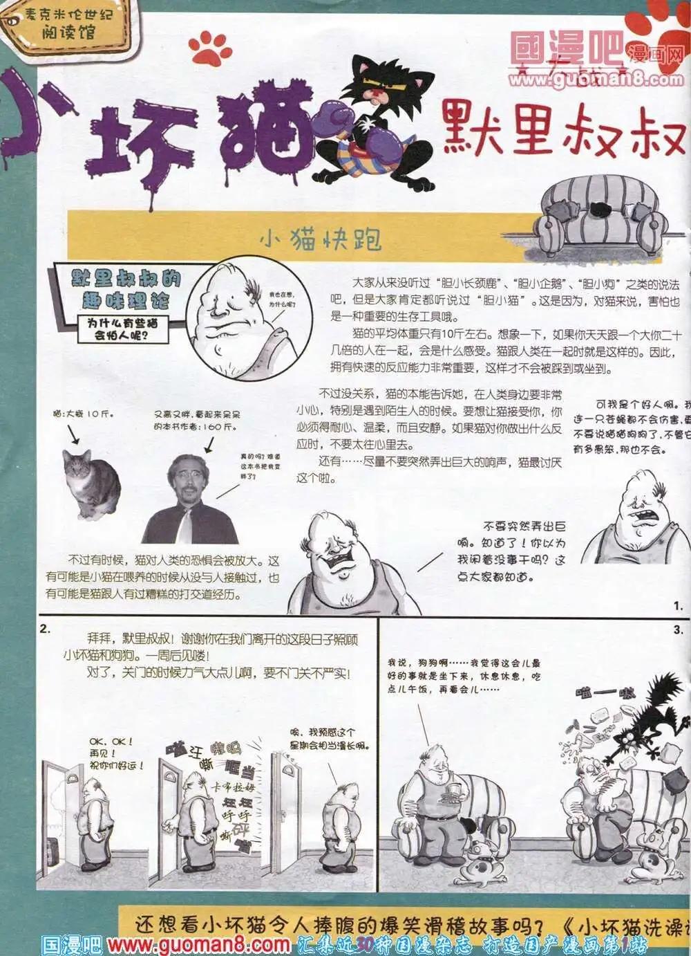 第568期 酷版2014年1期(1/2)-第37话