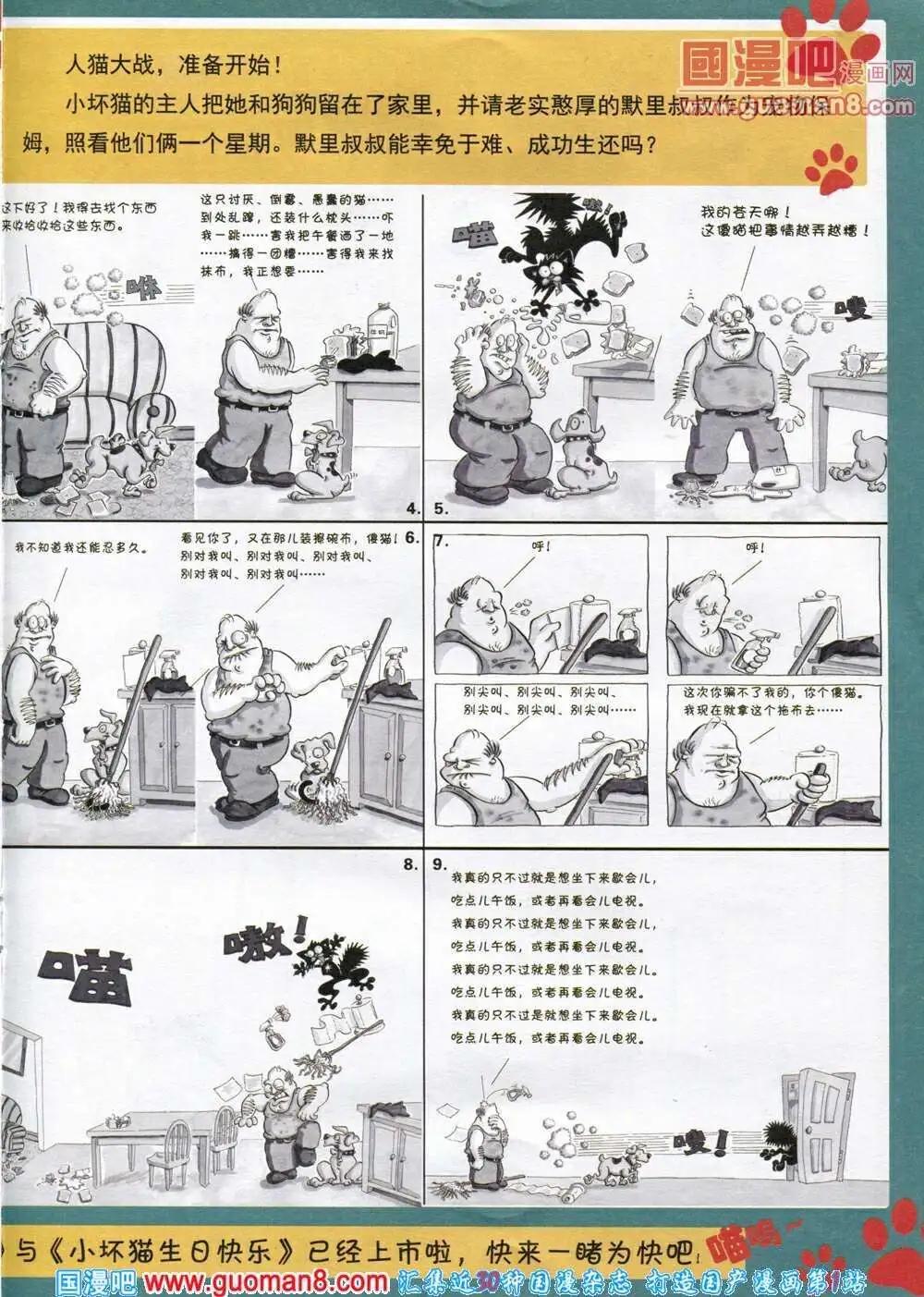 第568期 酷版2014年1期(1/2)-第37话