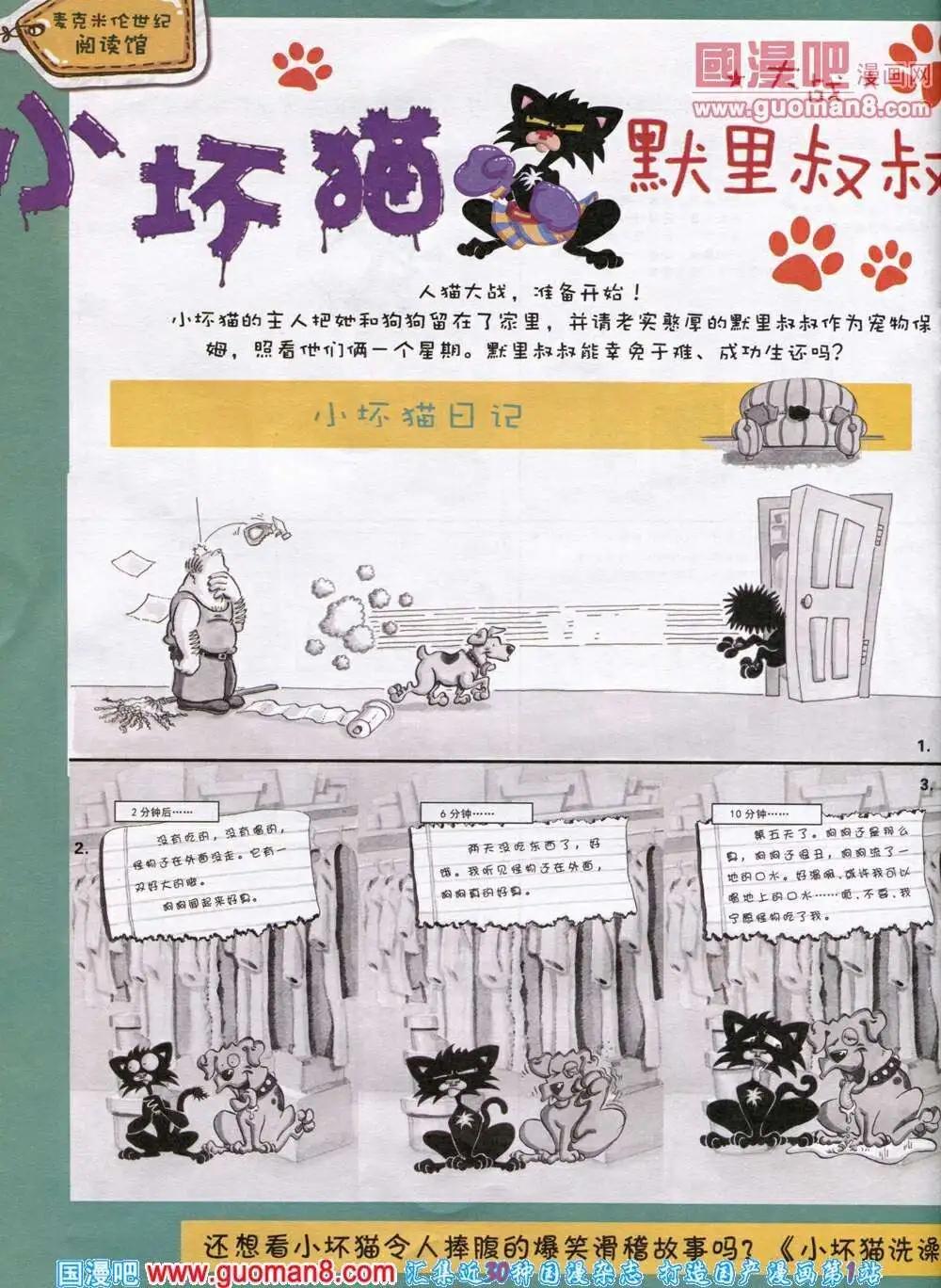 第568期 酷版2014年1期(1/2)-第37话