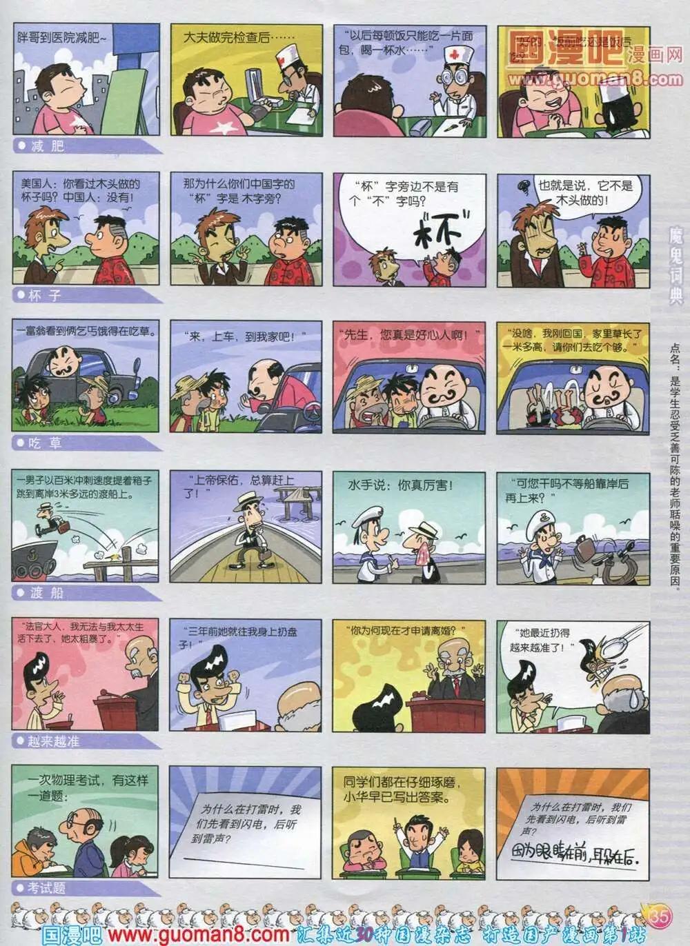 第568期 酷版2014年1期(1/2)-第37话