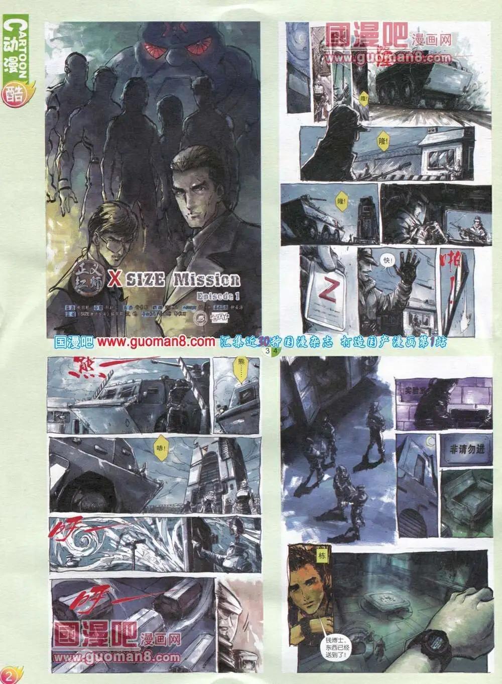 第568期 酷版2014年1期(1/2)-第37话