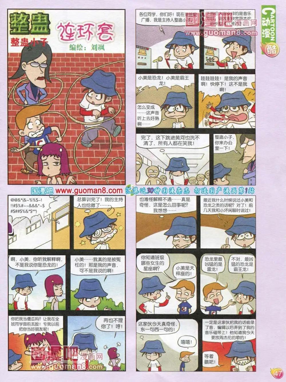 第568期 酷版2014年1期(1/2)-第37话