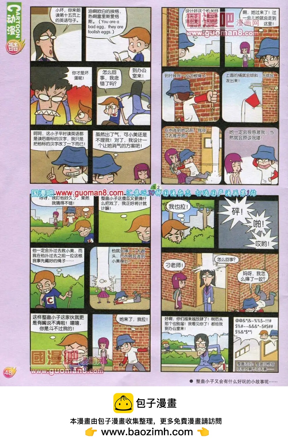 第568期 酷版2014年1期(1/2)-第37话