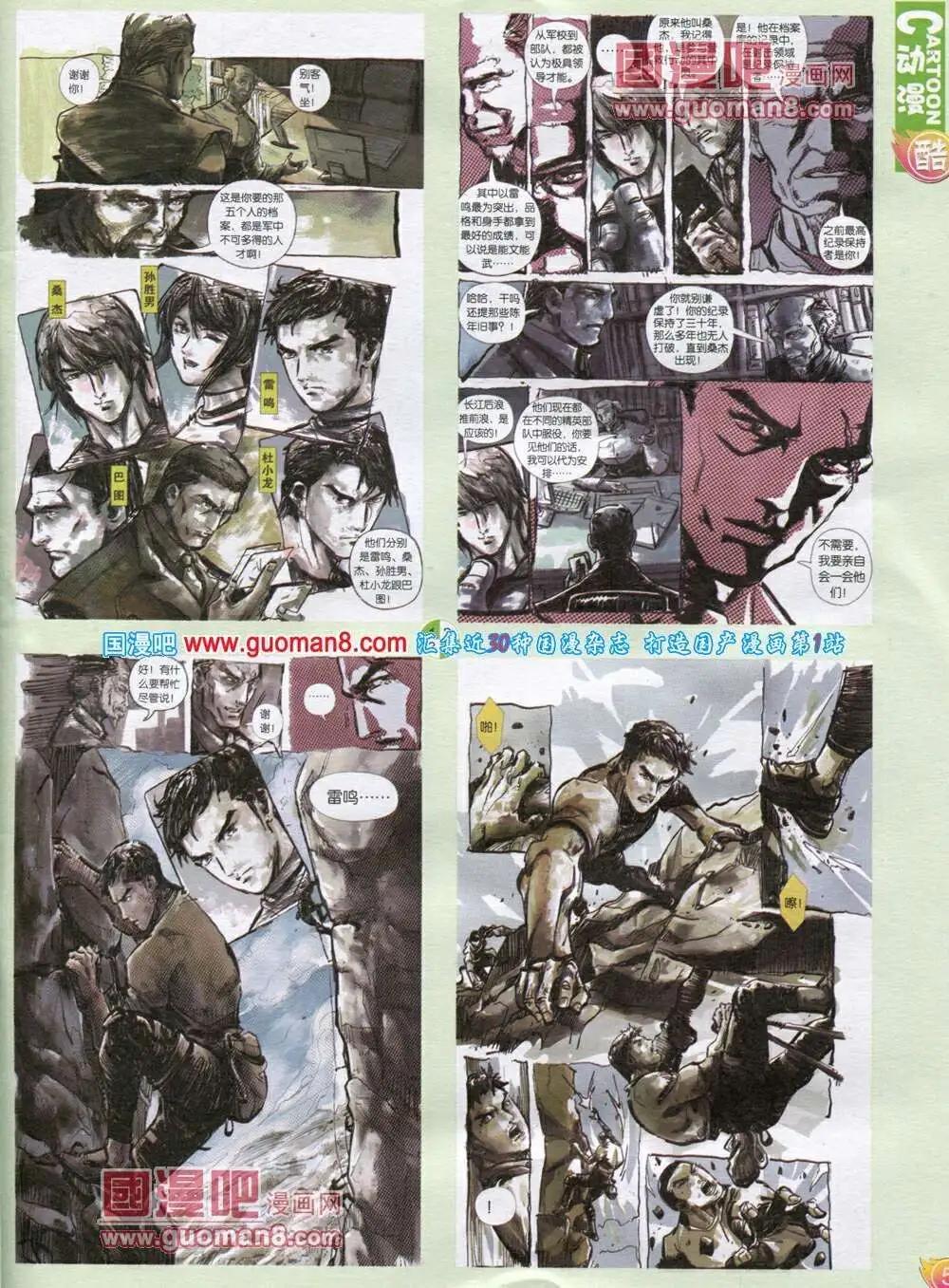 第568期 酷版2014年1期(1/2)-第37话