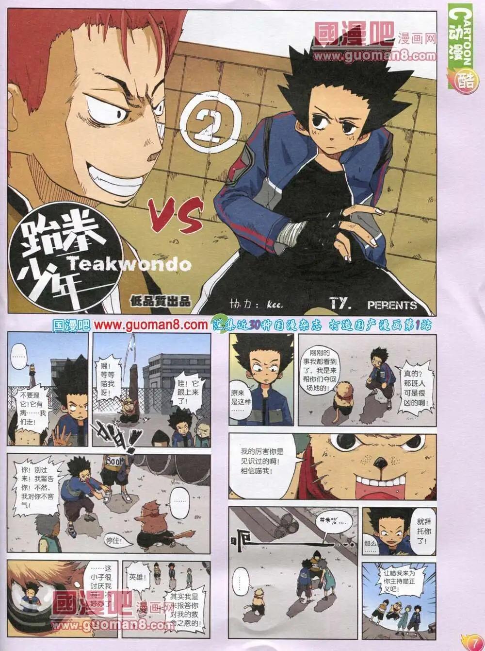 第568期 酷版2014年1期(1/2)-第37话