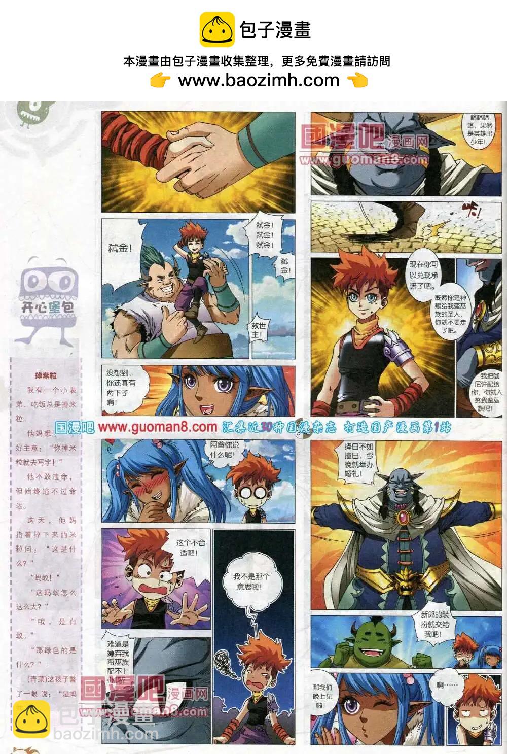 第570期 哈版2014年2期(1/2)-第39话