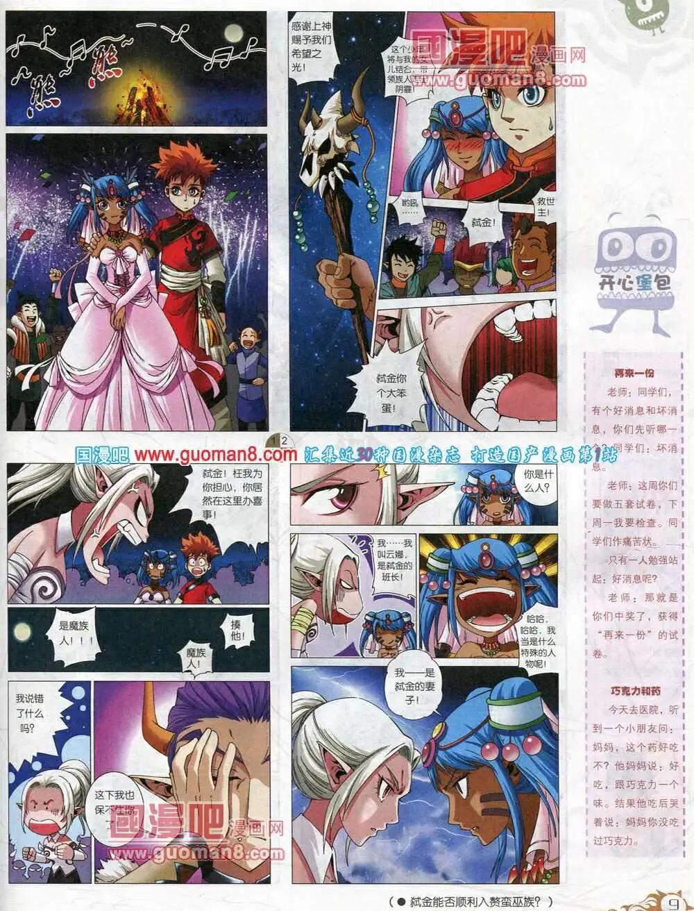 第570期 哈版2014年2期(1/2)-第39话