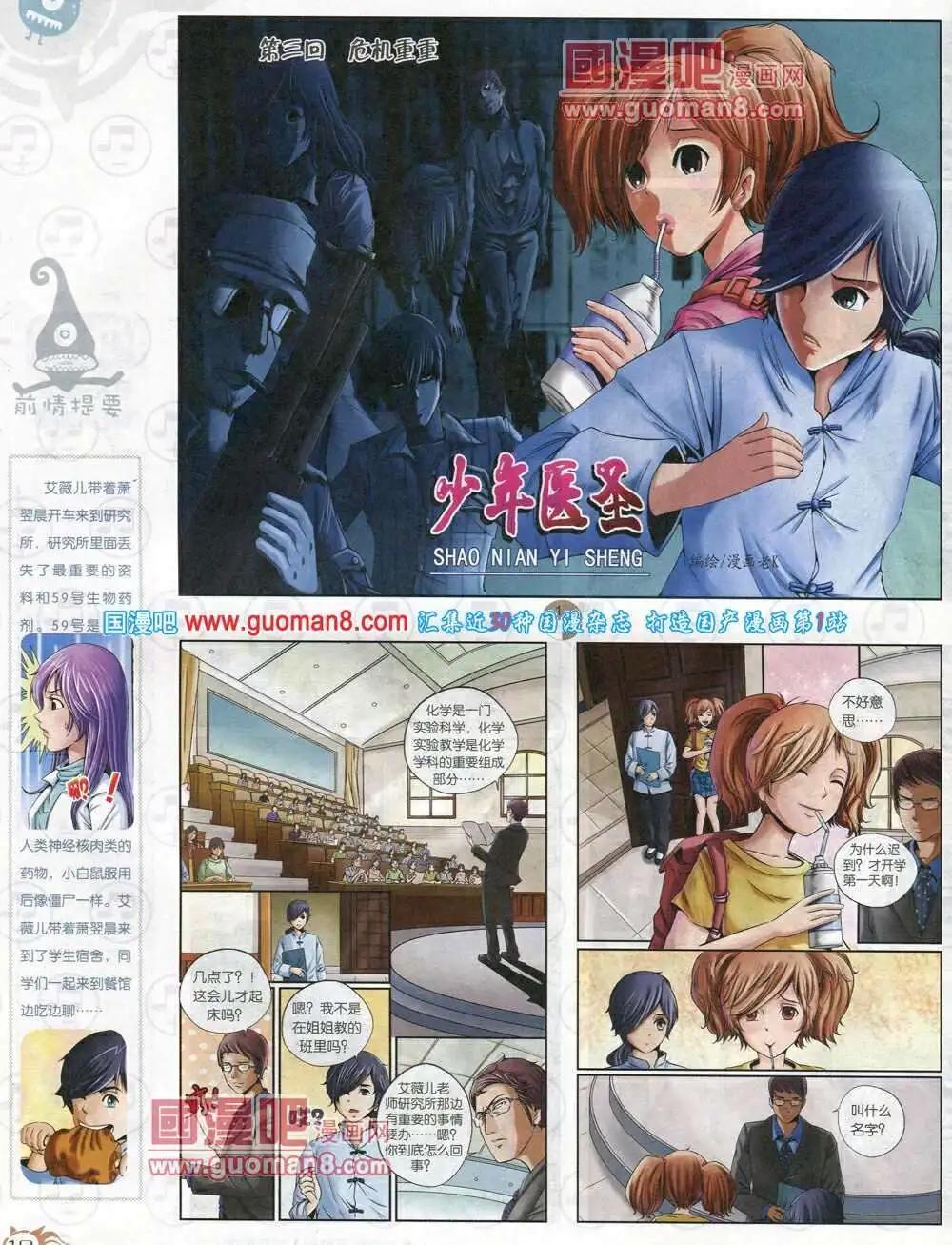 第570期 哈版2014年2期(1/2)-第39话