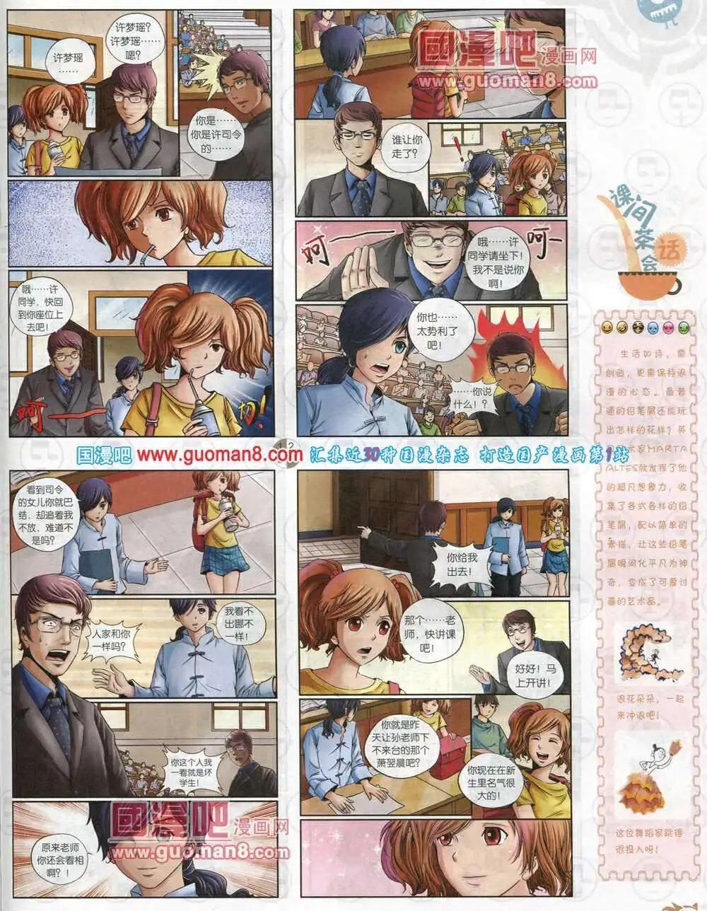 第570期 哈版2014年2期(1/2)-第39话