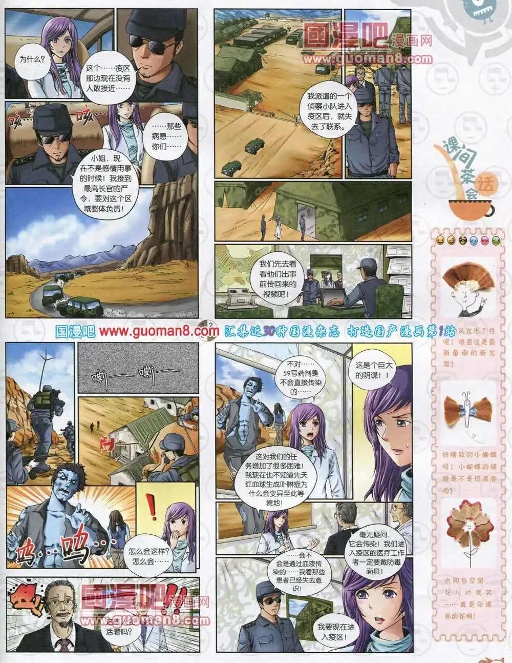 第570期 哈版2014年2期(1/2)-第39话