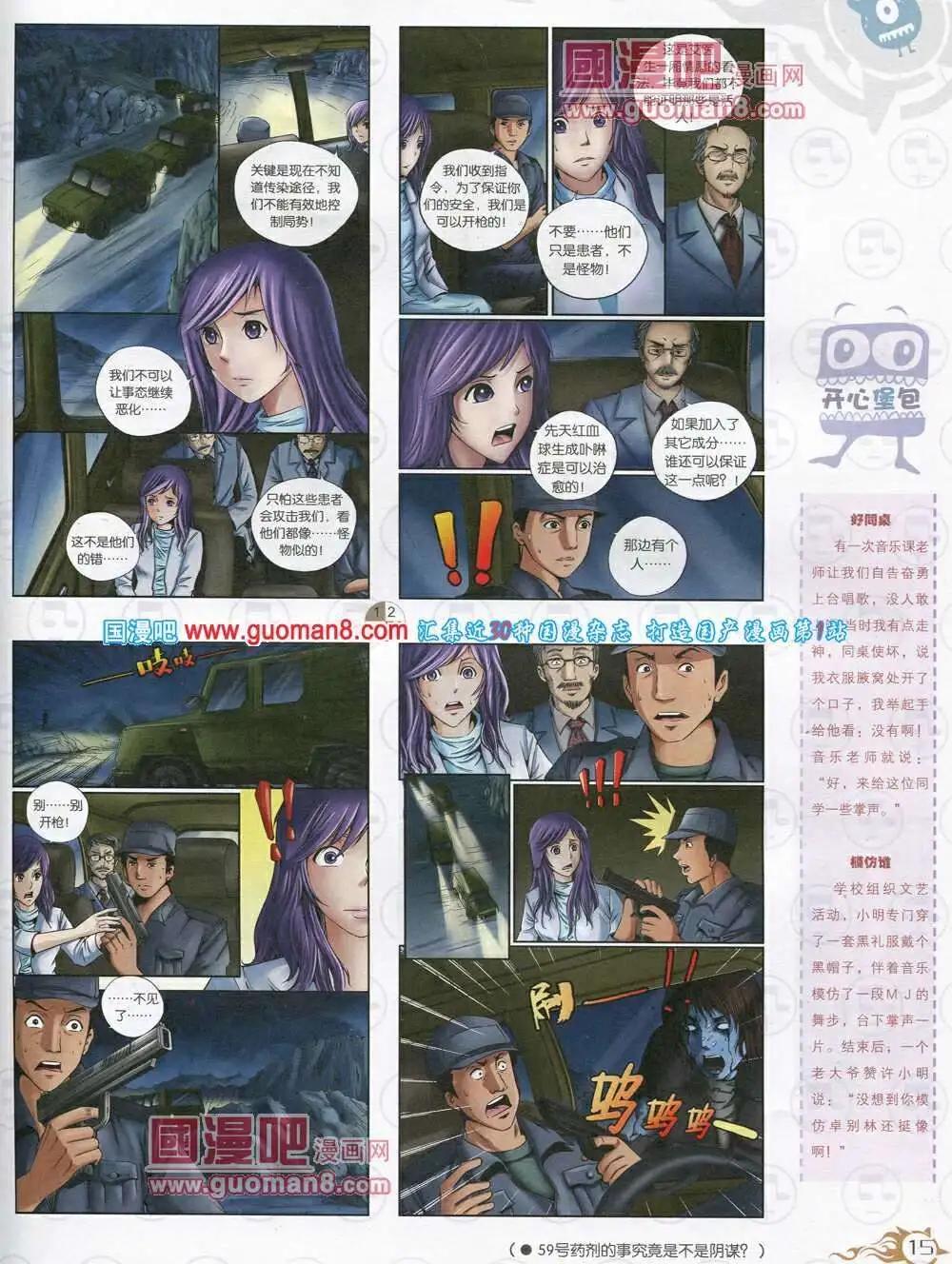 第570期 哈版2014年2期(1/2)-第39话