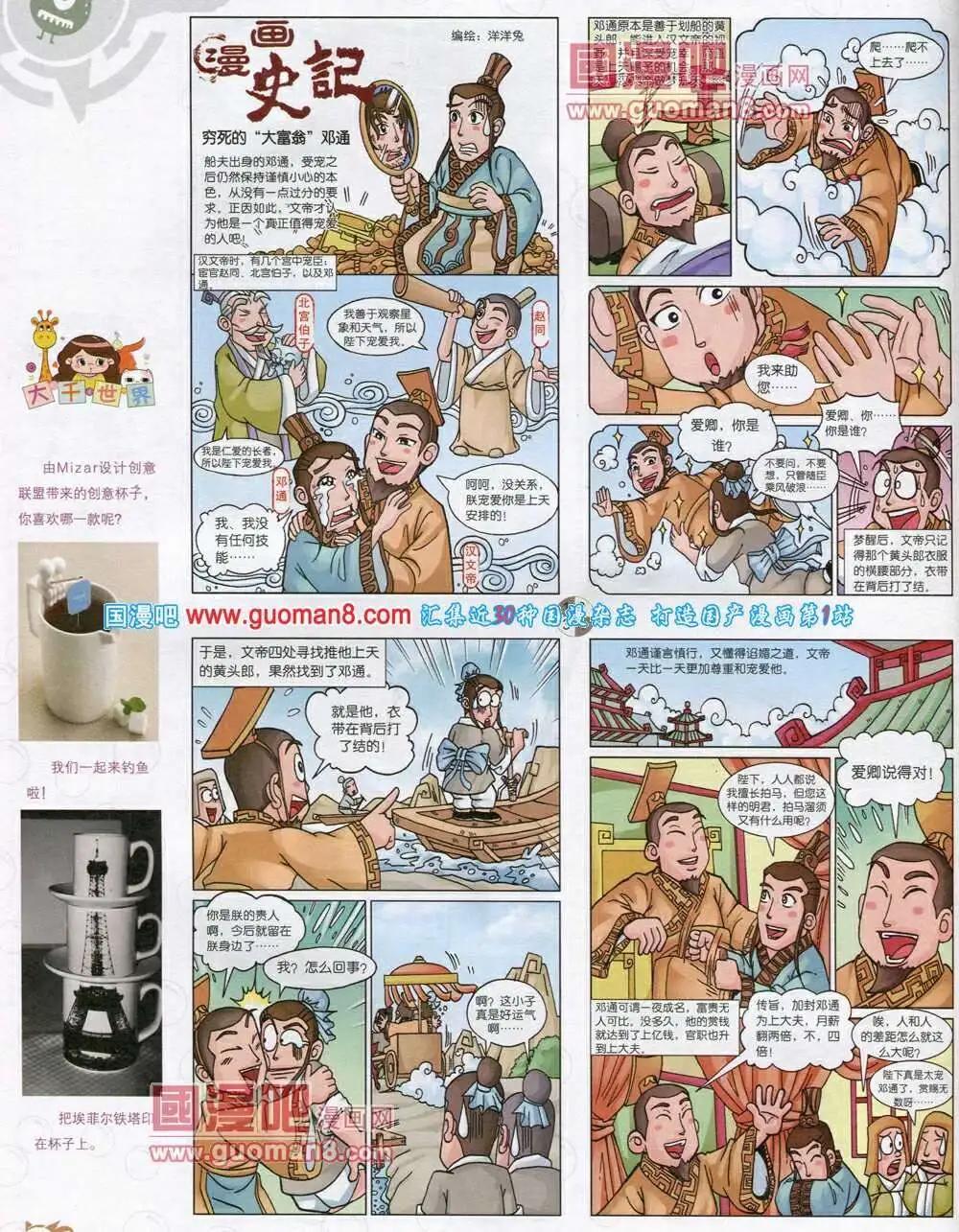 第570期 哈版2014年2期(1/2)-第39话