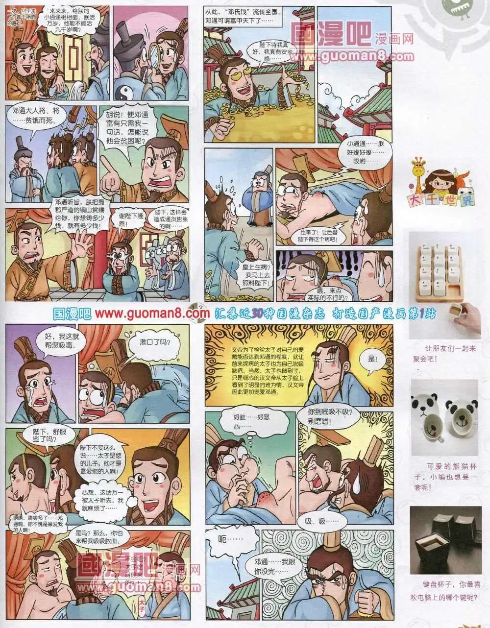 第570期 哈版2014年2期(1/2)-第39话