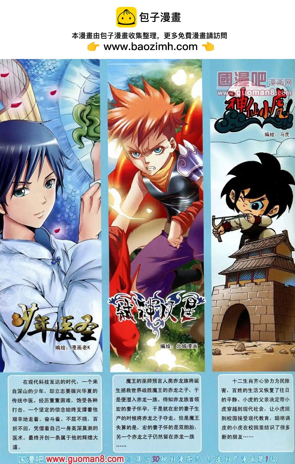 第570期 哈版2014年2期(1/2)-第39话