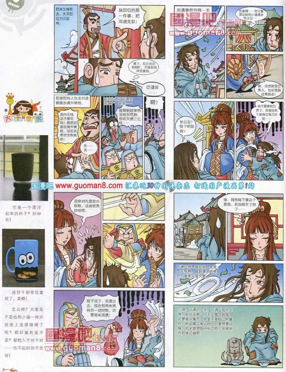 第570期 哈版2014年2期(1/2)-第39话