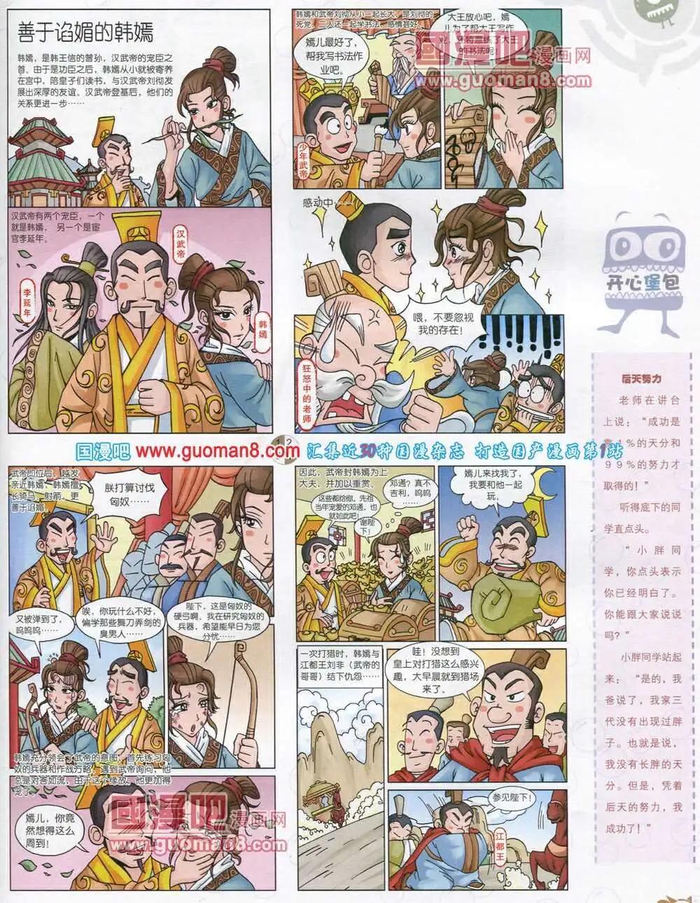 第570期 哈版2014年2期(1/2)-第39话