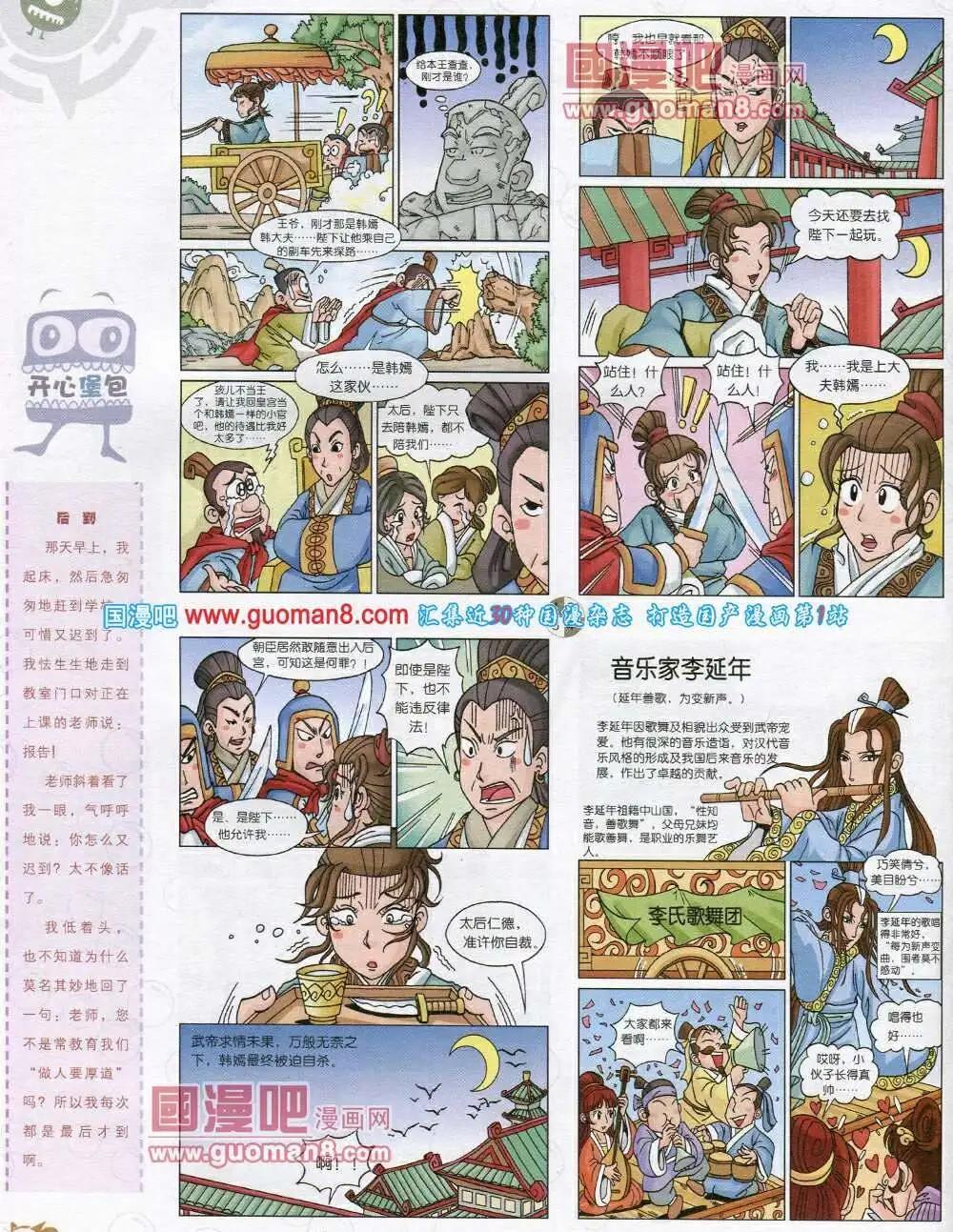 第570期 哈版2014年2期(1/2)-第39话