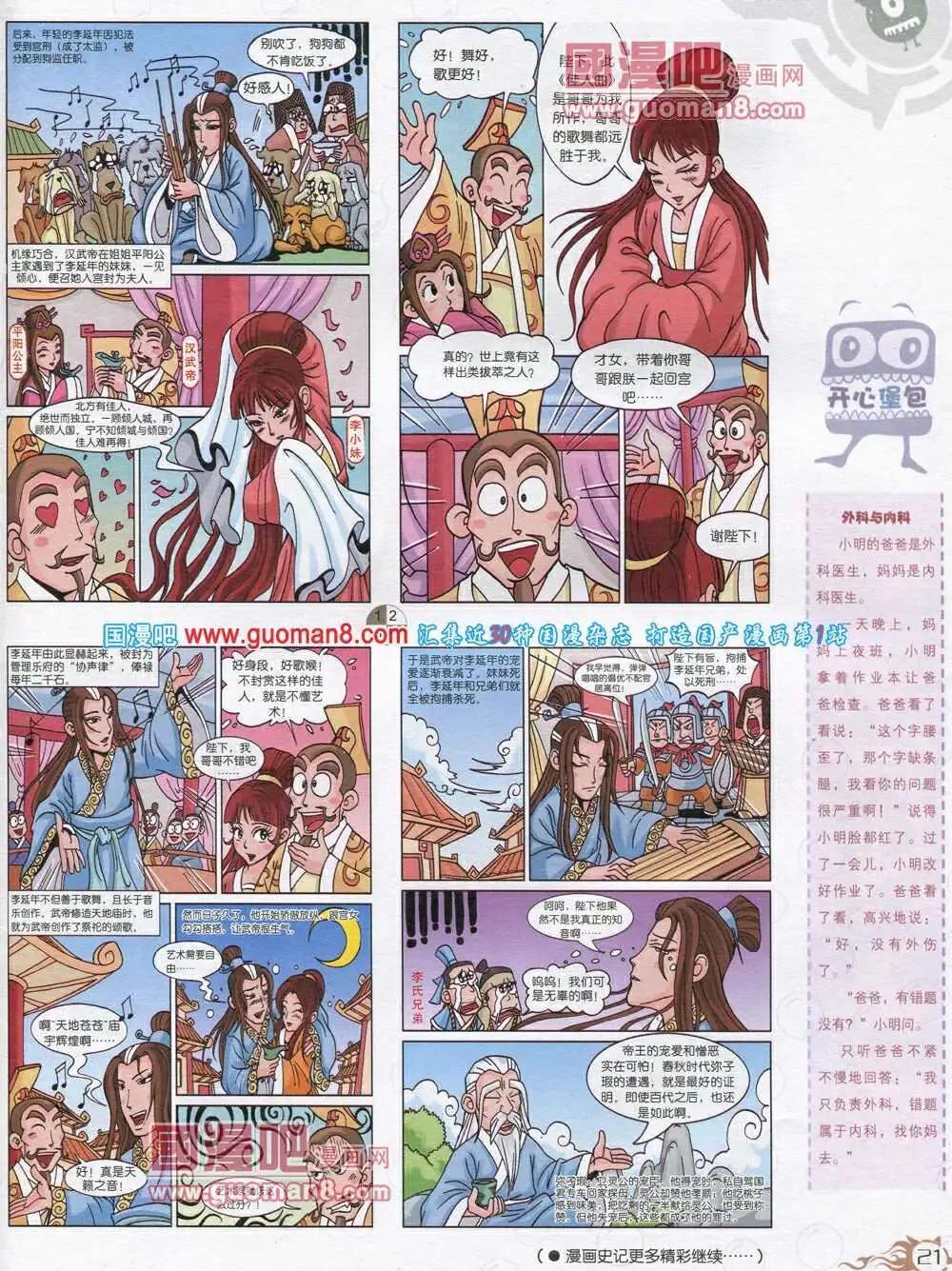 第570期 哈版2014年2期(1/2)-第39话