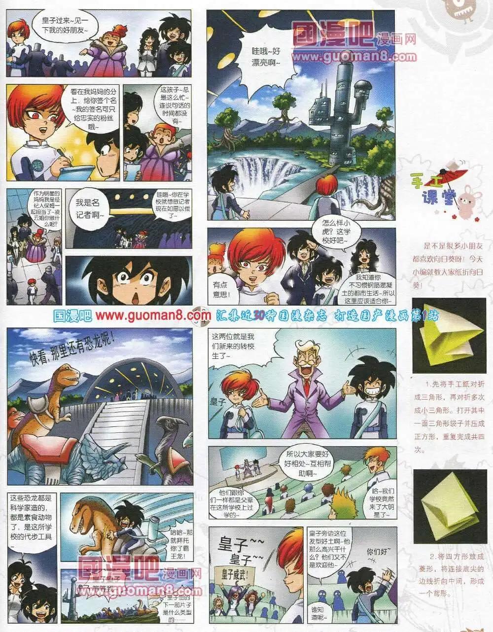 第570期 哈版2014年2期(1/2)-第39话