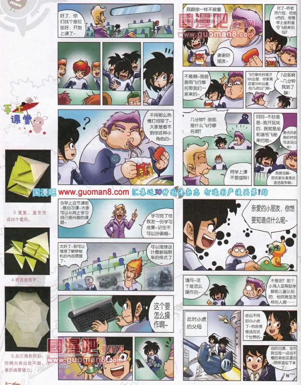 第570期 哈版2014年2期(1/2)-第39话