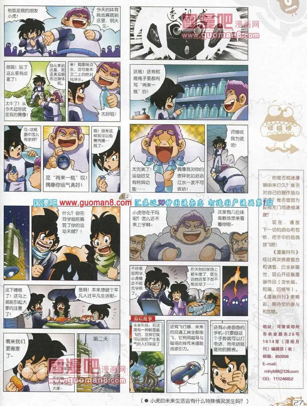 第570期 哈版2014年2期(1/2)-第39话