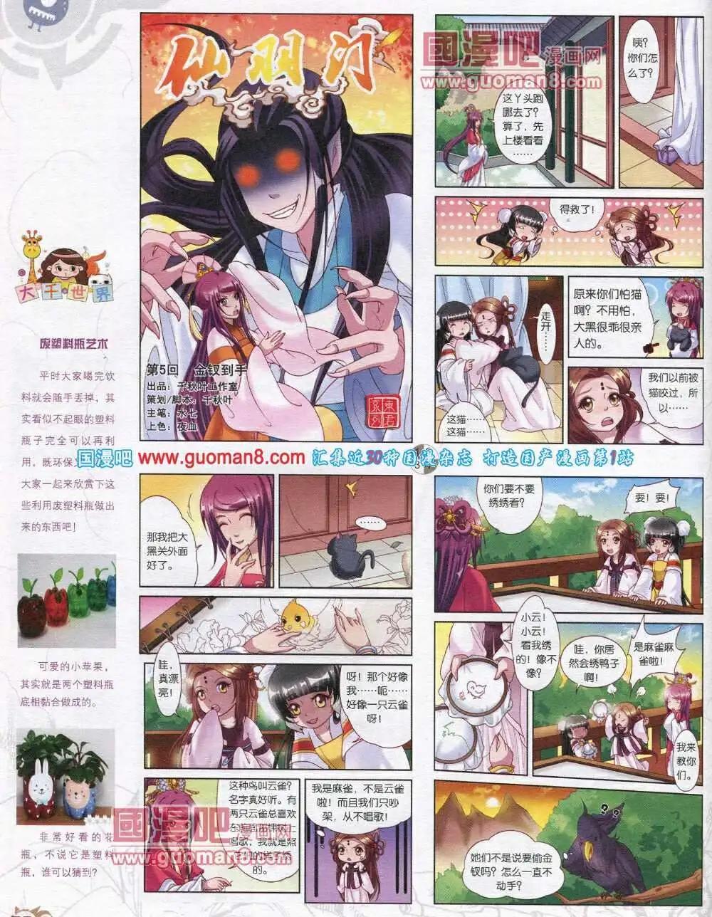 第570期 哈版2014年2期(1/2)-第39话