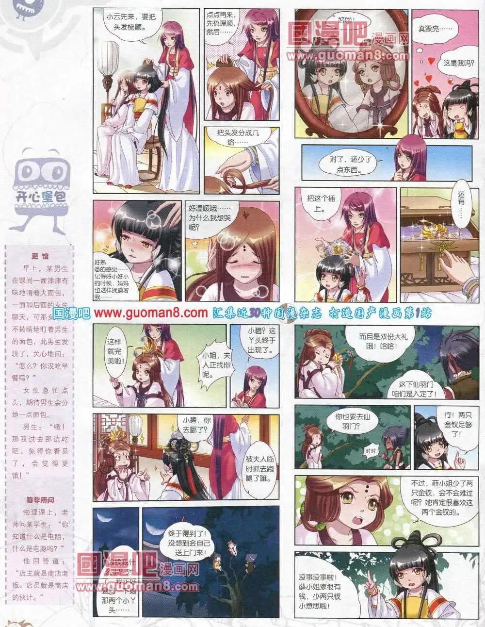 第570期 哈版2014年2期(1/2)-第39话