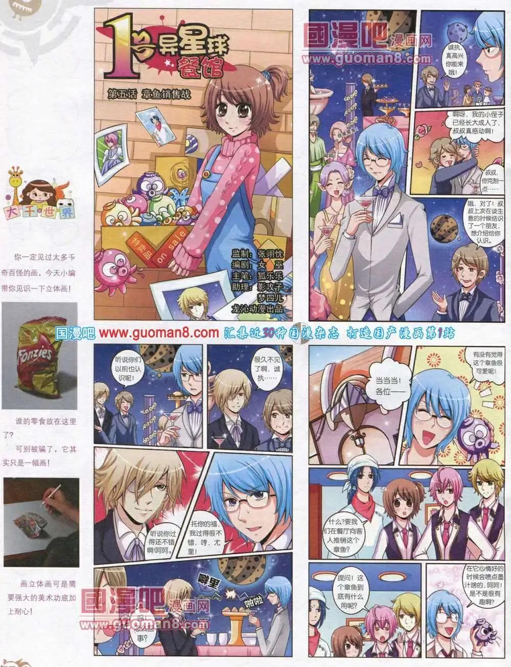 第570期 哈版2014年2期(1/2)-第39话