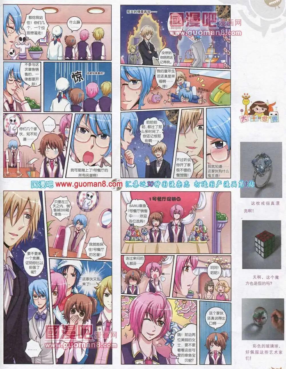 第570期 哈版2014年2期(1/2)-第39话