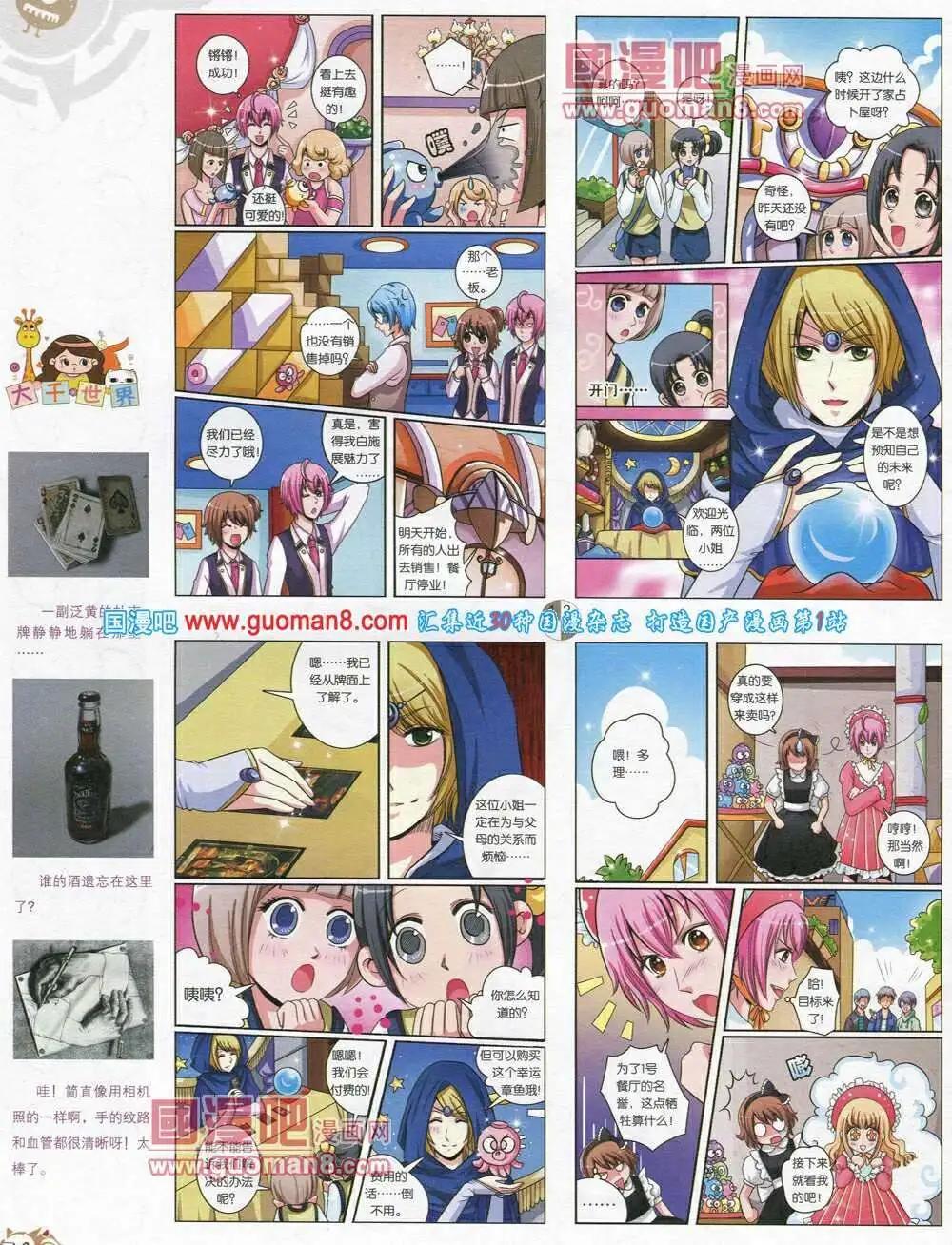 第570期 哈版2014年2期(1/2)-第39话