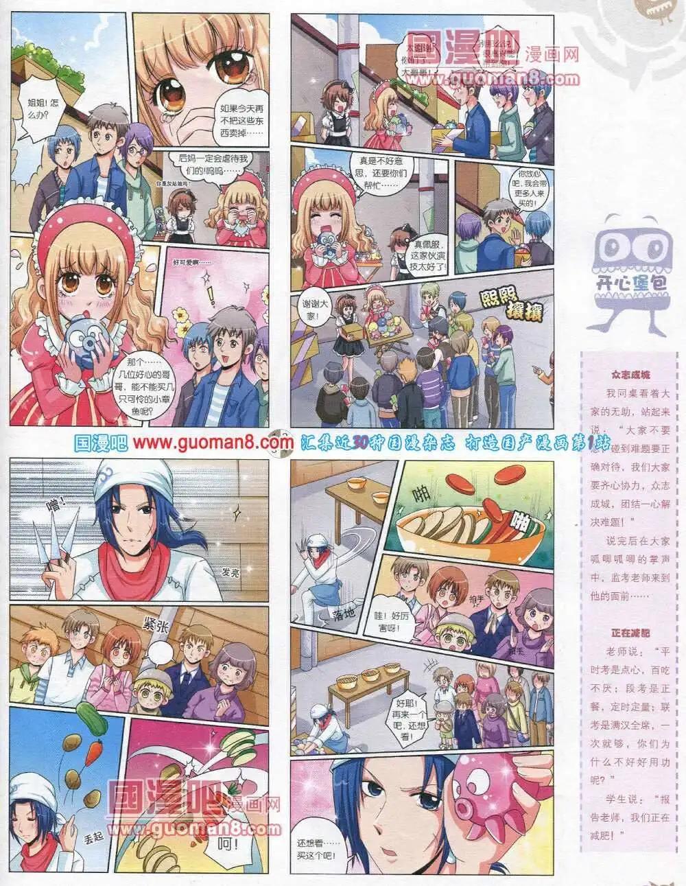 第570期 哈版2014年2期(1/2)-第39话