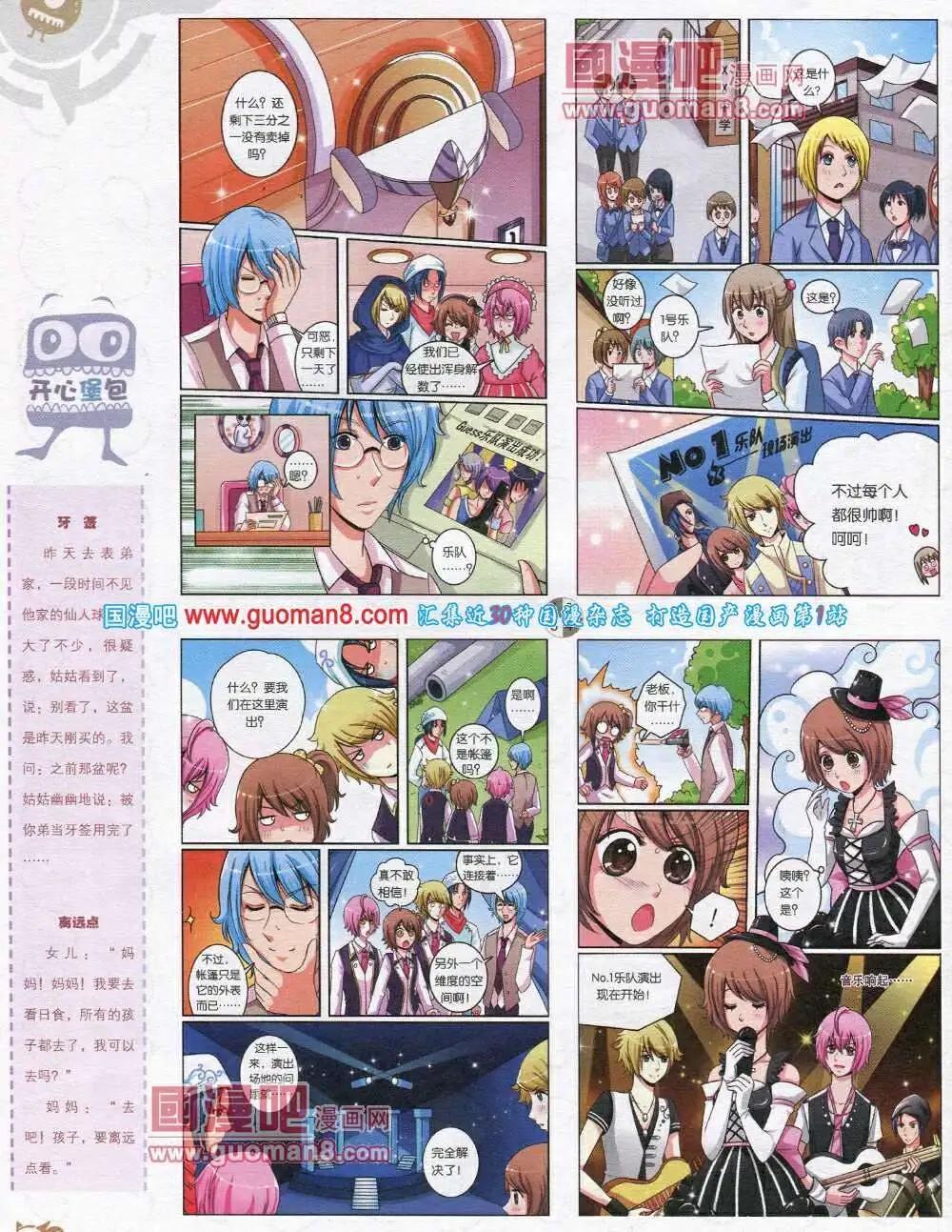 第570期 哈版2014年2期(1/2)-第39话