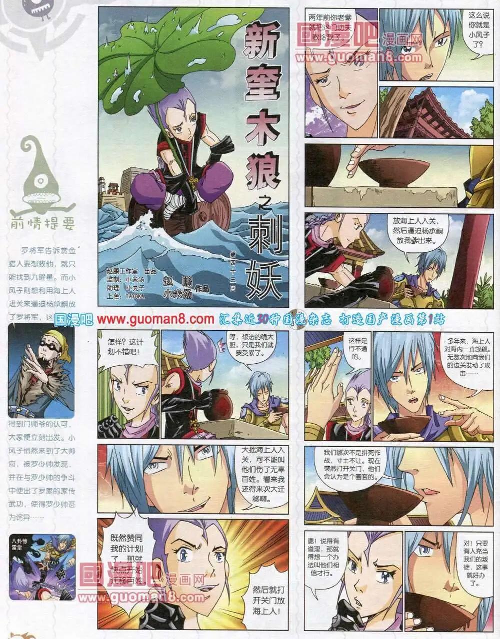 漫畫月刊 - 第570期 哈版2014年2期(1/2) - 2