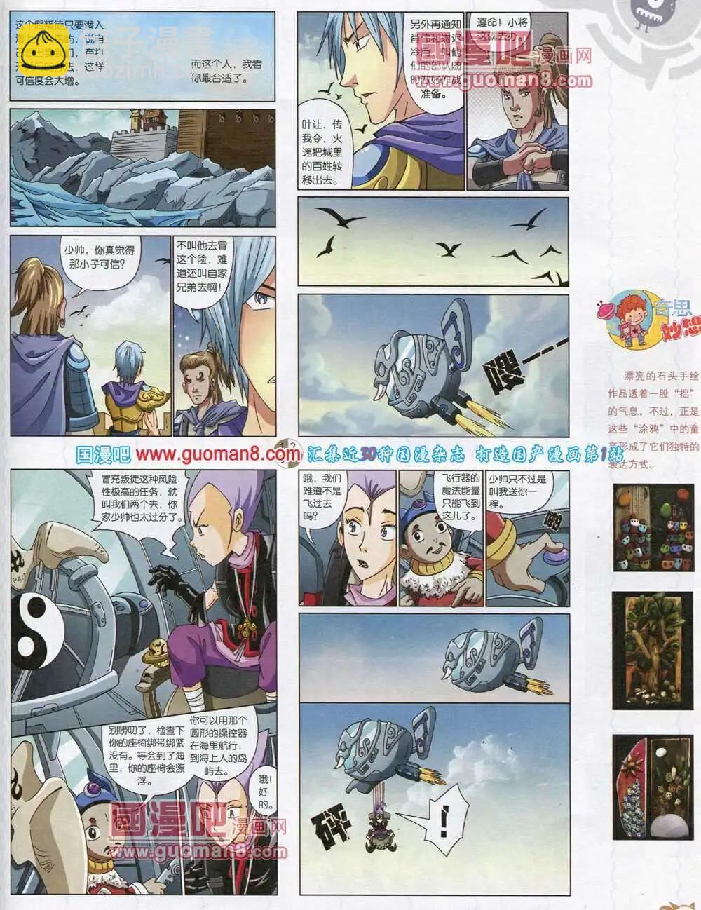 第570期 哈版2014年2期(1/2)-第39话