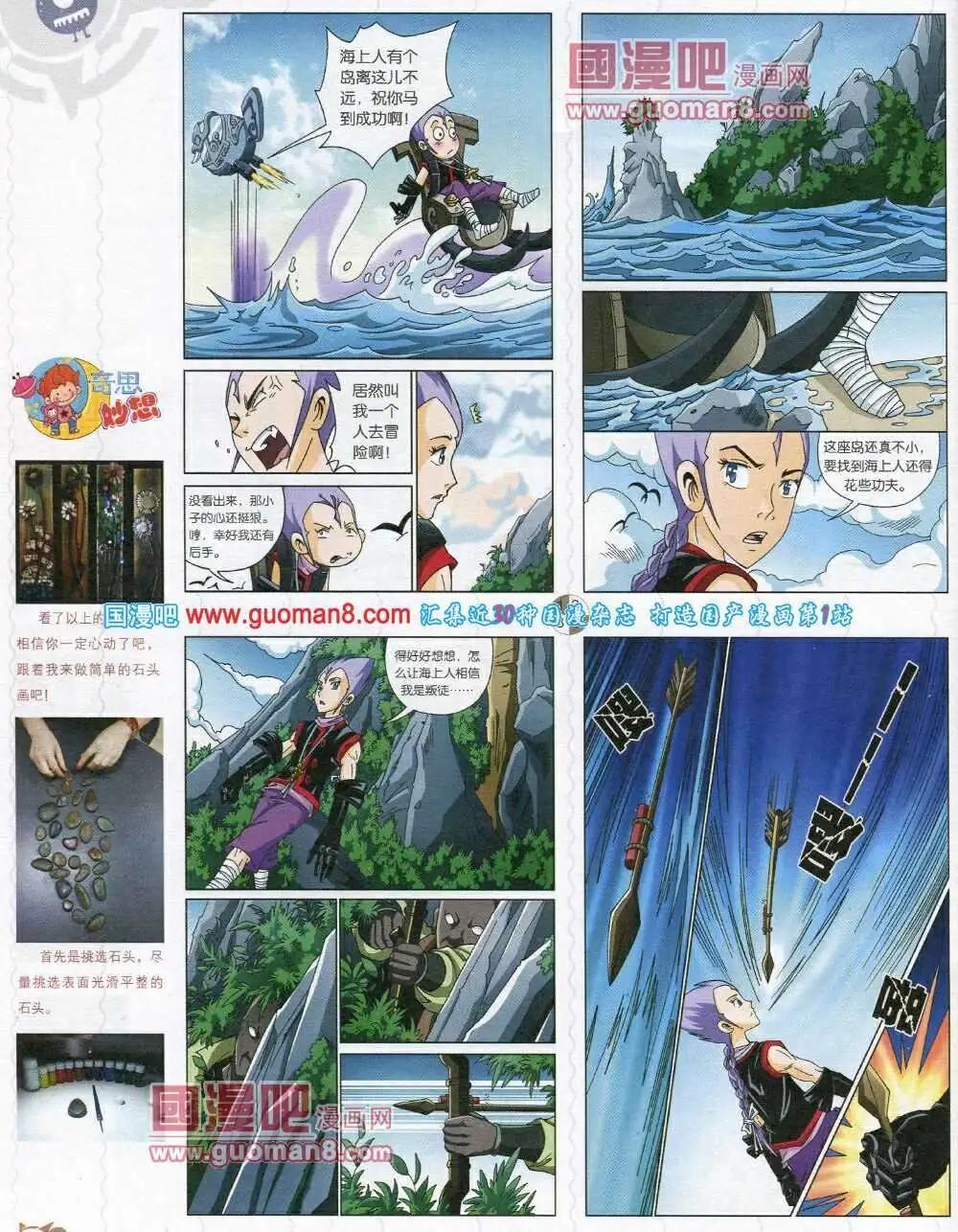 第570期 哈版2014年2期(1/2)-第39话