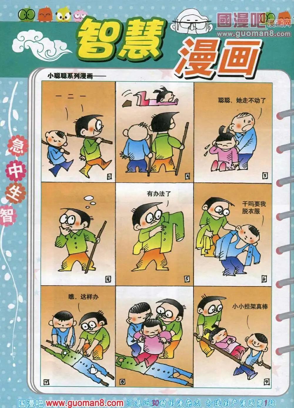 第570期 哈版2014年2期(1/2)-第39话