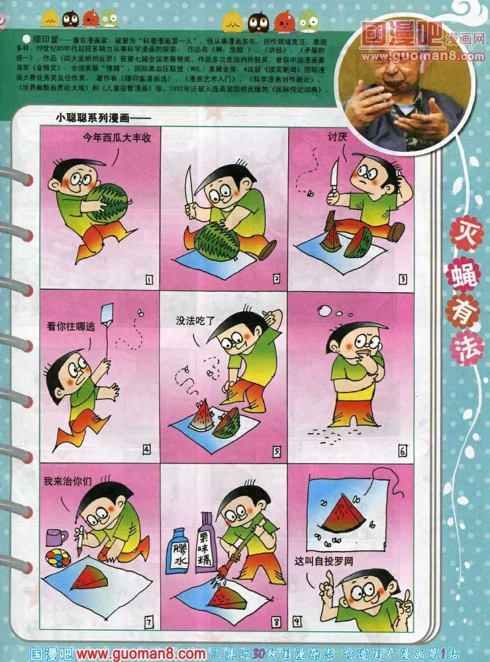 第570期 哈版2014年2期(1/2)-第39话