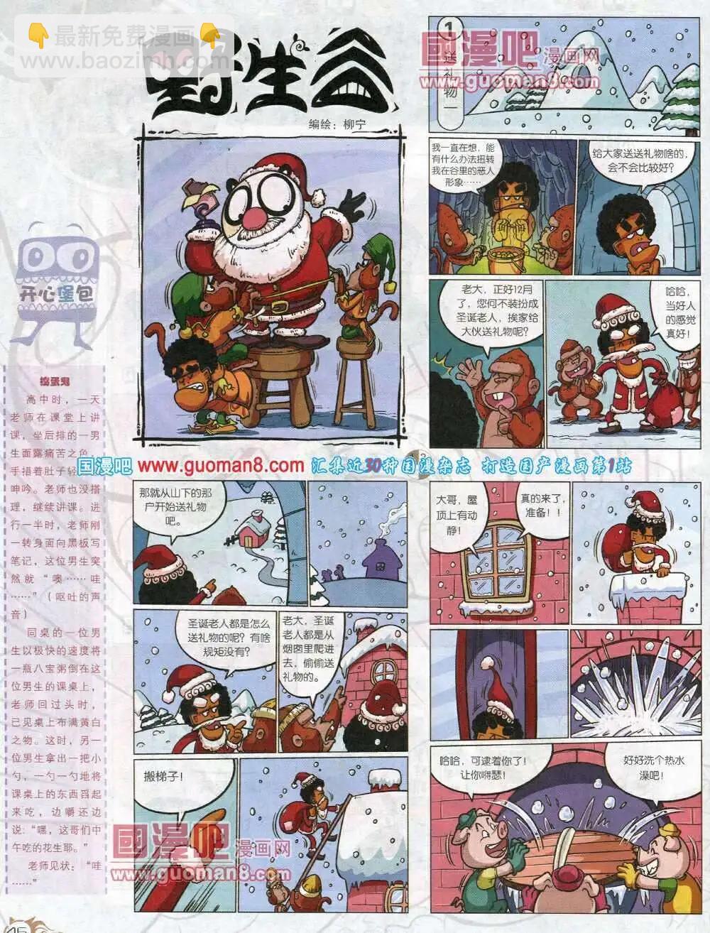 第570期 哈版2014年2期(1/2)-第39话