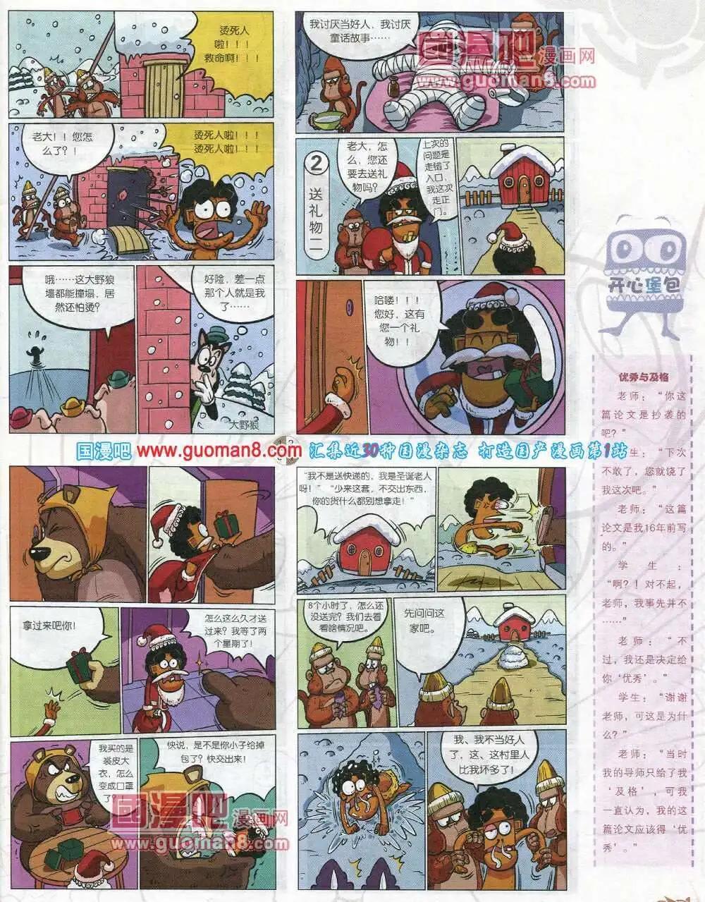 第570期 哈版2014年2期(1/2)-第39话