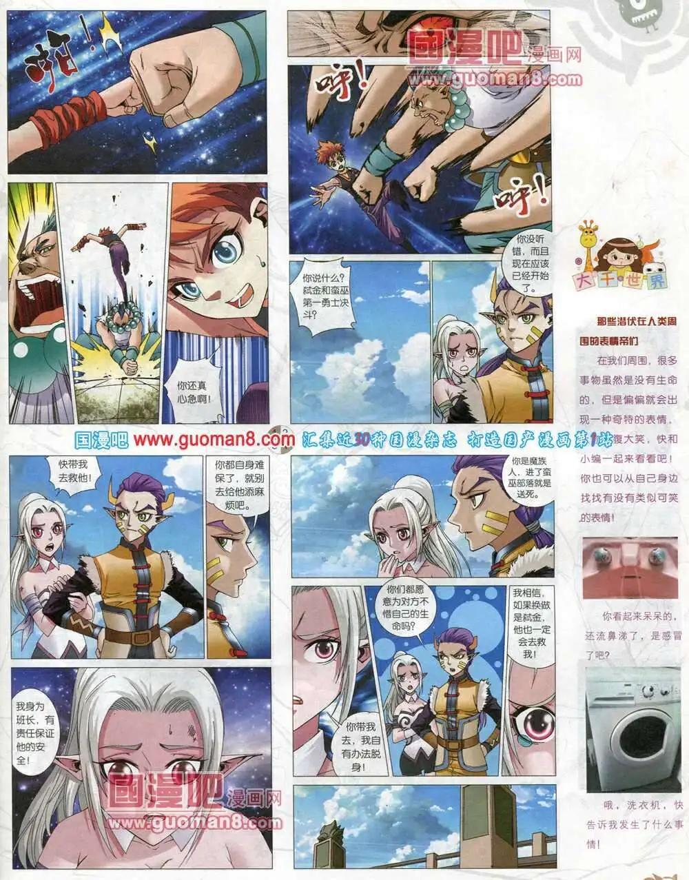 第570期 哈版2014年2期(1/2)-第39话