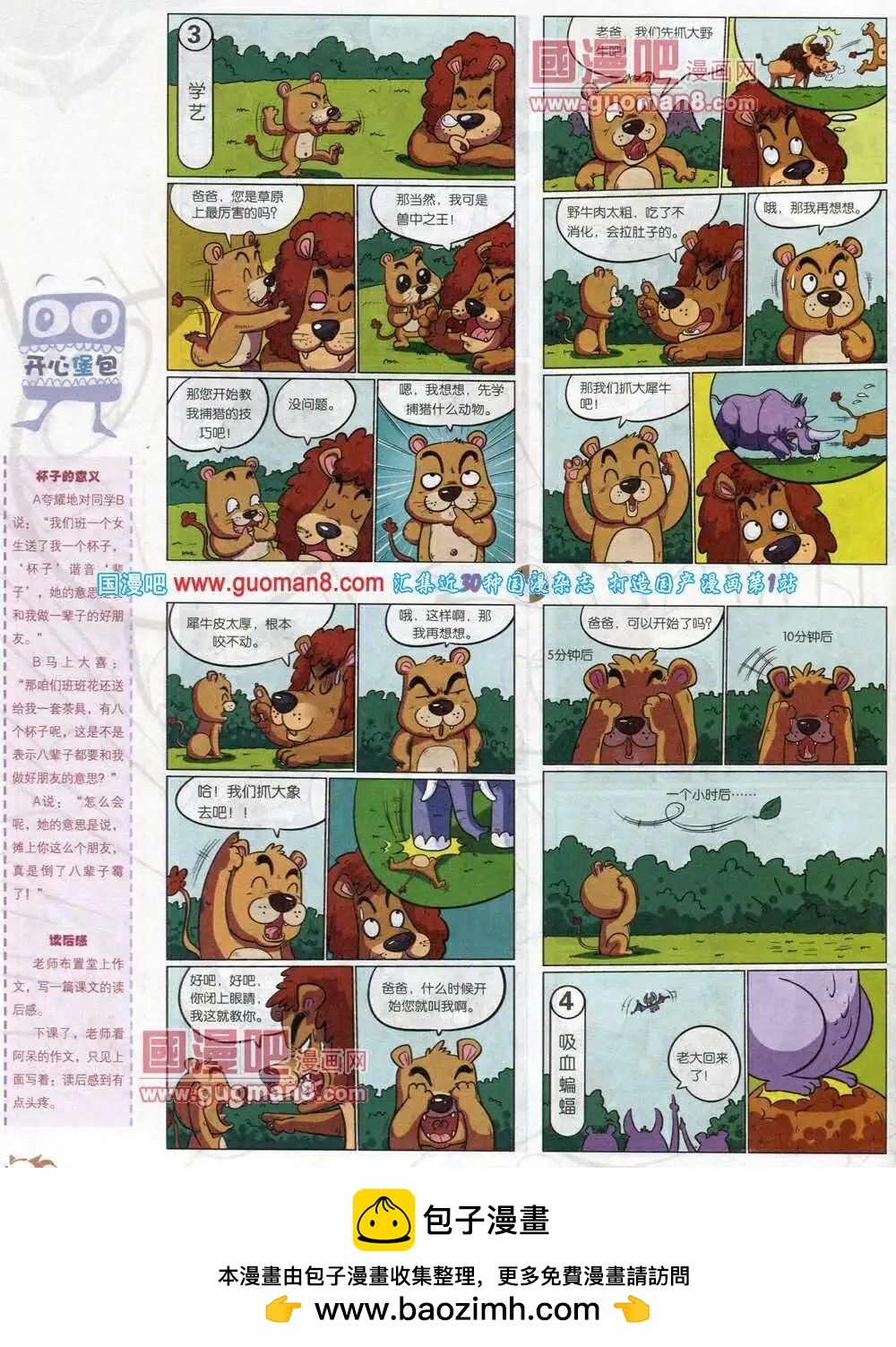 第570期 哈版2014年2期(1/2)-第39话